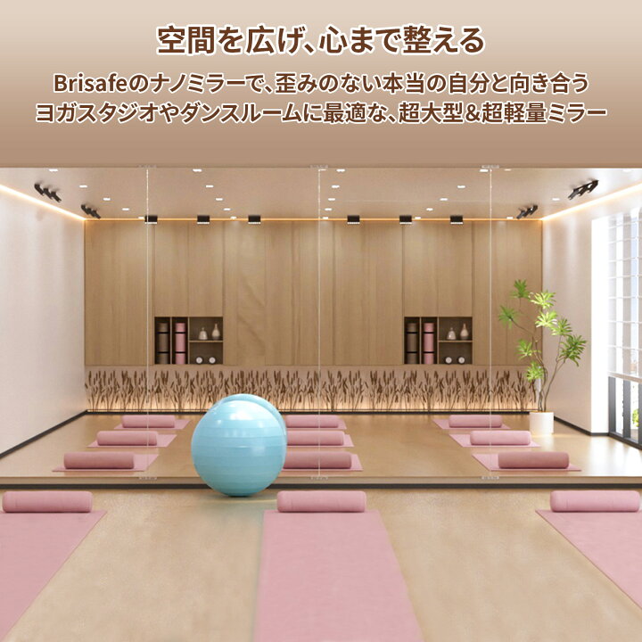 楽天市場】Brisafe 日本製鏡面 割れない鏡 フレームレス ダンス 鏡 