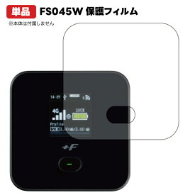 FS045W対応 超衝撃吸収フィルム 光沢/マットタイプ ＋Fセレクション メーカー公認品