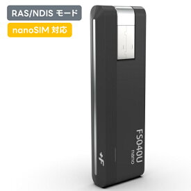 【 RAS/NDIS モード 】 富士ソフト データ通信カードFSI +F FS040U FSM04UJ-B03（対応SIM形状： nanoSIM ） SIMフリー ドングル 正規代理店 ATコマンド対応 IoT MDM対応 在宅 テレワーク にも最適 最大速度150Mbps 最強配送 新品 送料無料 365日出荷