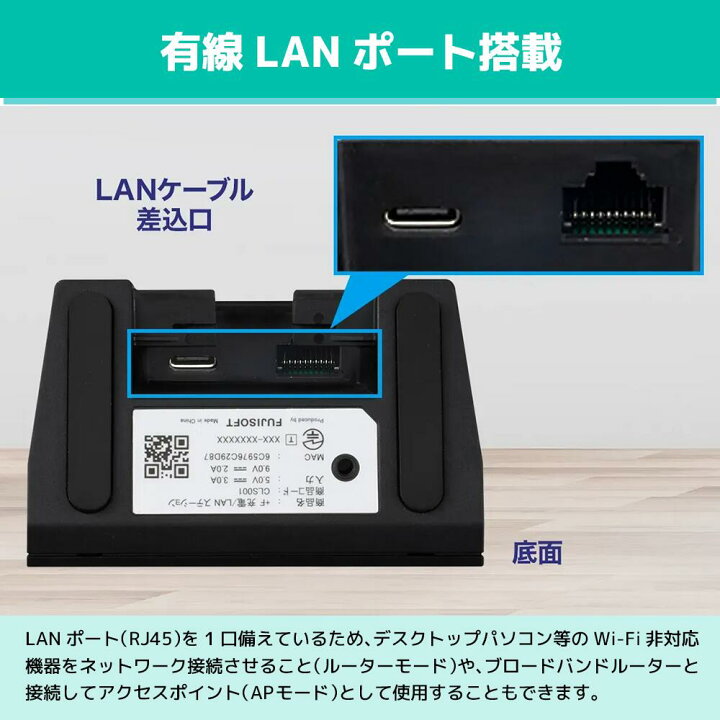 楽天市場】【 セット 】富士ソフト +F FS050W 本体 + 充電/LAN 