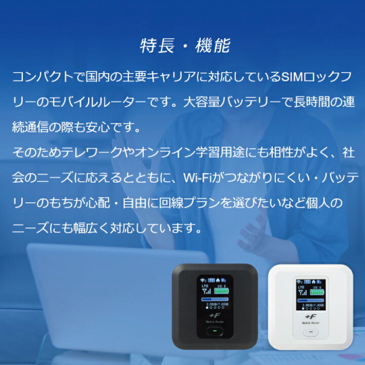 楽天市場】富士ソフト FS030WMB1 +F FS030W SIMフリー モバイル 
