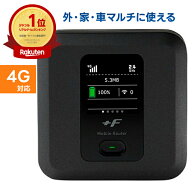 【 家 外 車 これ1台】富士ソフト +F FS040W モバイルルーター 本体 FS040WMB1 SIMフリー カーキット対応…