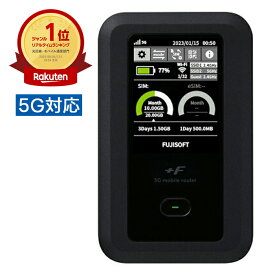 最短翌日着 新品 送料無料 365日出荷 富士ソフト FS050W 本体 FS050WMB1 5G 対応 SIMフリー モバイルルーター 本体単体で最大接続台数32台 最大速度2.8Gbps 802.11AX(Wi-Fi6)対応 日本語 英語 中国語 ポケットWi-Fi pocket Wi-Fi 高速 4G eSIM 対応 nanoSIM バッテリーレス
