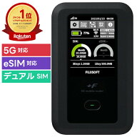 正規代理店 富士ソフト +F FS050W 本体 5G 新品 SIMフリー モバイルルーター Wi-Fi6 eSIM ＋ nanoSIM デ…