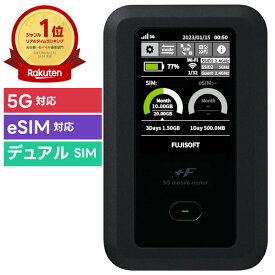 最短翌日着 新品 送料無料 365日出荷 富士ソフト +F FS050W 本体 FS050WMB1 5G 対応 SIMフリー モバイルルーター 本体 最大接続32台 最大速度2.8Gbps 802.11AX(Wi-Fi6)対応 日本語 英語 中国語 ポケットWi-Fi pocket Wi-Fi 高速 4G eSIM nanoSIM バッテリーレス 買い切り