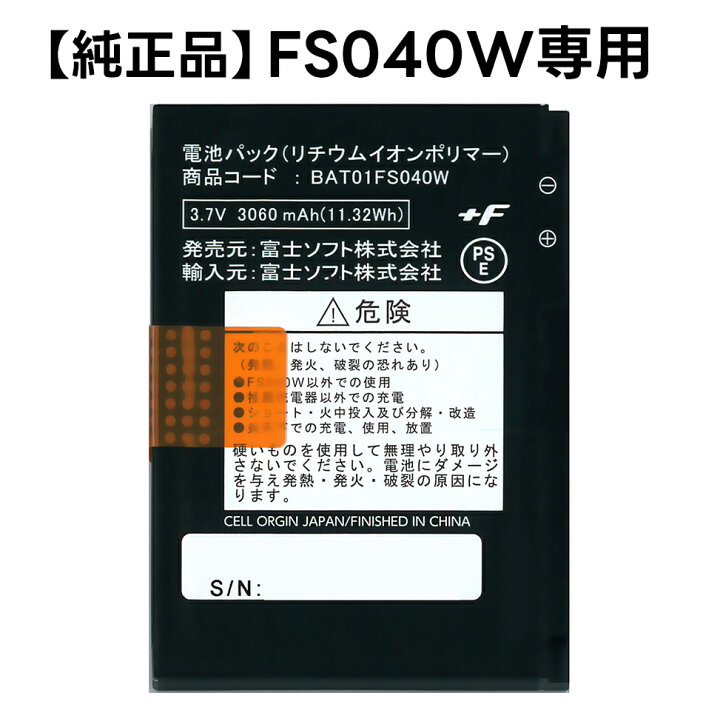 楽天市場】【最短翌日着 新品 送料無料】365日出荷 純正品 富士ソフト 