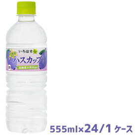 楽天市場 いろはす ハスカップ 送料無料 水 ソフトドリンク の通販