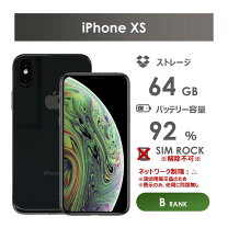 楽天市場】iphone xs 中古の通販