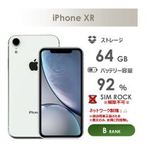 楽天市場】iphone xr 64gbの通販