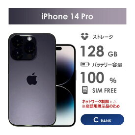 【Cランク】SoftBank　iPhone14　Pro　スペースブラック　128GB　SIMフリー　箱・ケーブル付き　中古スマホ　アイフォン　アイフォーン　Space Black　黒