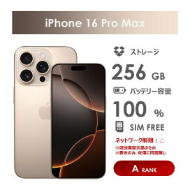 楽天市場】【Cランク】SoftBank iPhone7 32GB ジェットブラック 本体 