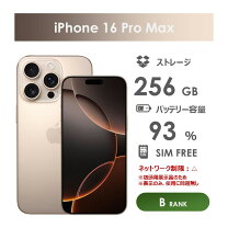 楽天市場】iphone16 pro max（機能（SIMカード）SIMフリー 