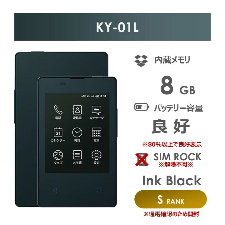 楽天市場】【Sランク】docomo カードケータイ KY-01L SIMロックあり 