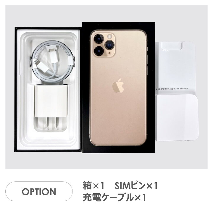 楽天市場】【Bランク】SoftBank iPhone11 Pro ゴールド 64GB 箱 