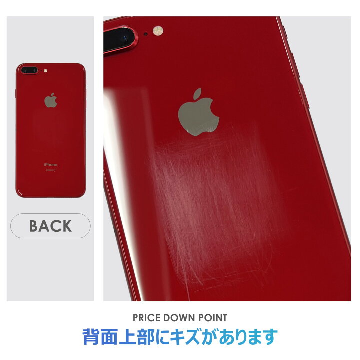 楽天市場】【Cランク】SoftBank iPhone8 Plus 64GB レッド 本体のみ 