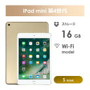 【Sランク】iPad mini　第4世代　16GB　ゴールド　Wi-Fiモデル　未開封　新古品　アイパッドミニ