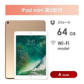 【Aランク】iPad mini　第5世代　64GB　ゴールド　Wi-Fiモデル　本体のみ　中古タブレット　アイパッドミニ
