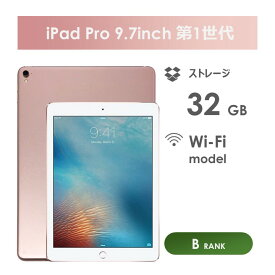 【Bランク】iPad Pro 9.7インチ　32GB　ローズゴールド　Wi-Fiモデル　本体のみ　中古タブレット　アイパッド