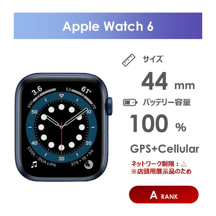 楽天市場】【Aランク】SoftBank Apple Watch 6（44mm） ブルー  