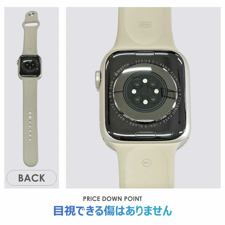 楽天市場】【Aランク】SoftBank Apple Watch 7（45mm） スターライト  