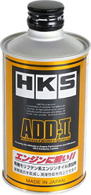 HKS エンジンオイル添加剤ADD-II(ADDITIVE DIRECT DRUG) 有機モリブデン系 200ml 52007-AK001