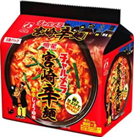 明星食品 チャルメラ 宮崎辛麺 5食パック×2個セット（計10個セット）おまけ付き