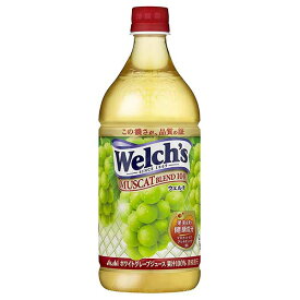 ウェルチ Welch's マスカットブレンド100% [ペット] 800g x 8本[ケース販売] 送料無料(沖縄対象外) [アサヒ飲料 国産 飲料][同梱不可] ギフト プレゼント 敬老の日