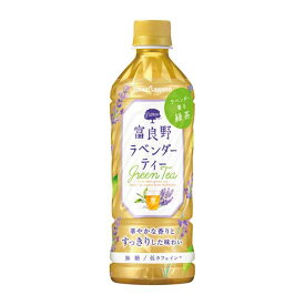 ポッカサッポロ 富良野ラベンダーティー [ペット] 500ml x 48本[2ケース販売] 送料無料(沖縄対象外) [ポッカサッポロ 日本 飲料 紅茶 JM18] ギフト プレゼント 敬老の日