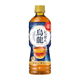 ポッカサッポロ にっぽん烏龍 [ペット] 525ml x 48本[2ケース販売] 送料無料(沖縄対象外) [ポッカサッポロ 日本 飲料 お茶 JL92] ギフト プレゼント 敬老の日