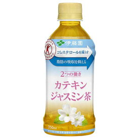 伊藤園 2つの働きカテキン ジャスミン茶 [PET] 350ml x 24本[ケース販売] 送料無料(沖縄対象外) [伊藤園 日本 飲料 中国茶 60636] ギフト プレゼント 敬老の日