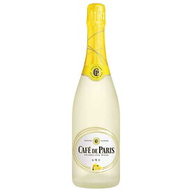 カフェ ド パリ レモン 750ml[ペルノ フランス スパークリングワイン] ギフト プレゼント 酒 サケ 敬老の日