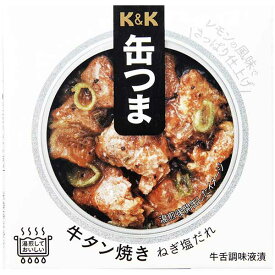 K&K 缶つま 牛タン焼き ねぎ塩だれ [缶] 60g x 24個[ケース販売] [K&K国分 食品 缶詰 日本 0417413]