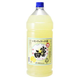 中野BC 富士白レモンチュウハイの素 25度 [PET]4L 4000ml[中野BC 日本 和歌山 スピリッツ] ギフト プレゼント 酒 サケ 敬老の日