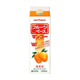 ポッカサッポロ フルーツベースマンゴー 業務用 [紙パック] 1L 1000ml x 6本[ケース販売] 送料無料(沖縄対象外) [4ケースまで同梱可能][ポッカサッポロ 飲料 日本 GG43] ギフト プレゼント 敬老の日