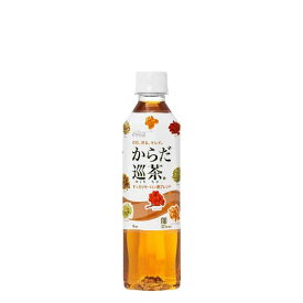 からだ巡茶 [PET] 410ml x 24本[ケース販売] 送料無料【代引き不可・クール便不可・同梱不可・メーカー直送】[コカ・コーラ コカ コーラ 日本 飲料 茶系 32532] ギフト プレゼント 敬老の日