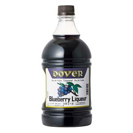 ドーバー ブルーベリー リキュール 25度 1.8L 1800ml x 2本 送料無料(本州のみ) [ドーバー 日本 リキュール スイーツ デザート作り 料理作り お菓子作り]ギフト プレゼント 贈り物 お祝い 内祝い お返し 誕生日プレゼント 父の日 敬老の日