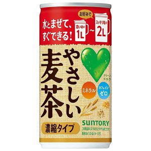 サントリー GREEN DA KA RA(グリーン ダカラ) やさしい麦茶 濃縮タイプ [缶] 180ml × 30本[ケース販売][サントリー SUNTORY 飲料 日本 お茶 FDM9D]