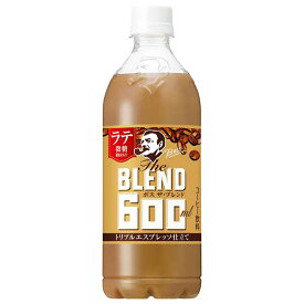 サントリー ボス The BLEND ラテ微糖 [PET] 600ml × 24本[ケース販売][サントリー SUNTORY 飲料 日本 コーヒー FBBLB]