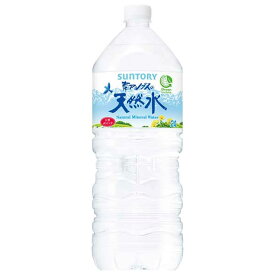 サントリー 天然水 [PET] 2L 2000ml x 6本[ケース販売]送料無料(沖縄対象外)[サントリー SUNTORY 飲料 日本 水　ミネラルウォーター MWL2Q]