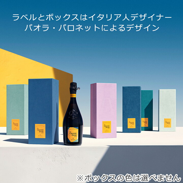 楽天市場】ヴーヴクリコ ラ グランダム 750ml [箱付][MHD シャンパン 