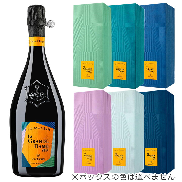 ヴーヴ・クリコ・ポンサルダン ラ・グランダム シャンパンケース 