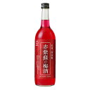 中野BC 赤紫蘇の梅酒 720ml[中野BC 梅酒 リキュール 日本 和歌山県 016115]
