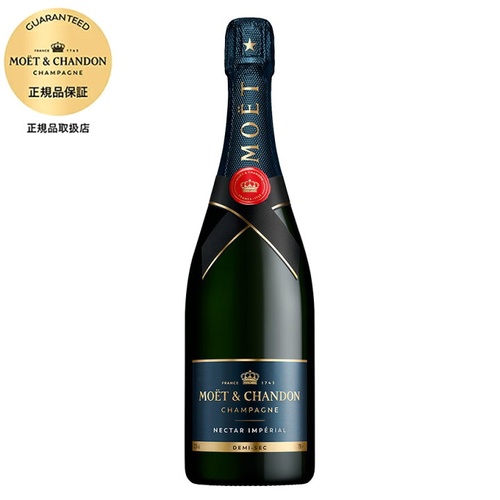 楽天市場】モエ エ シャンドン ネクター アンペリアル 正規品 750ml 