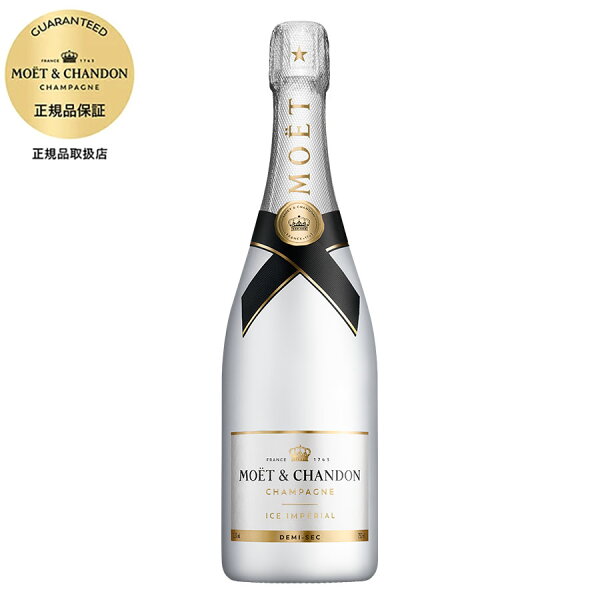 モエ エ シャンドン アイス アンペリアル 正規品 750ml×6本[ケース販売] 送料無料(本州のみ) あす楽  当日発送[MHD フランス シャンパーニュ シャンパン moe05]ギフト プレゼント 贈り物 お祝い