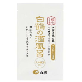 鶴の玉手箱 白鶴の酒風呂 大吟醸酒配合 25ml (入浴剤 白鶴) [白鶴酒造 化粧品 入浴剤]