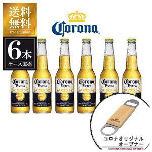 送料無料2ケースまで同梱可能コロナエキストラ355mlx24本トートバッグ付きあす楽※(北海道沖縄離島は別途送料)