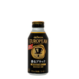 ジョージア ヨーロピアン 香るブラック [ボトル缶] 400ml x 48本 [2ケース販売] 送料無料 【代引き不可 クール便不可 同梱不可】 ギフト プレゼント 敬老の日