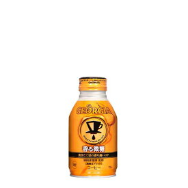 ジョージア 香る微糖 ボトル [缶] 260ml x 48本[2ケース販売] 送料無料 コカ コーラ直送【代引き不可 クール便不可 同梱不可 1333】 ギフト プレゼント 敬老の日