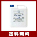 【エントリーでポイント3倍〜19日09:59】ドーバーパストリーゼ77 詰替 5L 5000ml 注ぎ口付き 送料無料※(北海道・四国・九州・沖縄別途送料) あ...