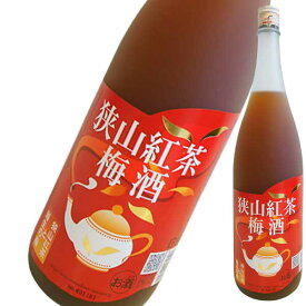 狭山紅茶梅酒 1.8L 1800ml [麻原酒造 埼玉県] 果実酒 ギフト プレゼント 酒 サケ 敬老の日